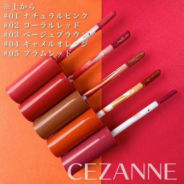 ウォータリーティントリップ/CEZANNE/口紅を使ったクチコミ（3枚目）