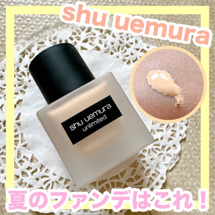 (旧)アンリミテッド ラスティング フルイド/shu uemura/リキッドファンデーションを使ったクチコミ(1枚目)