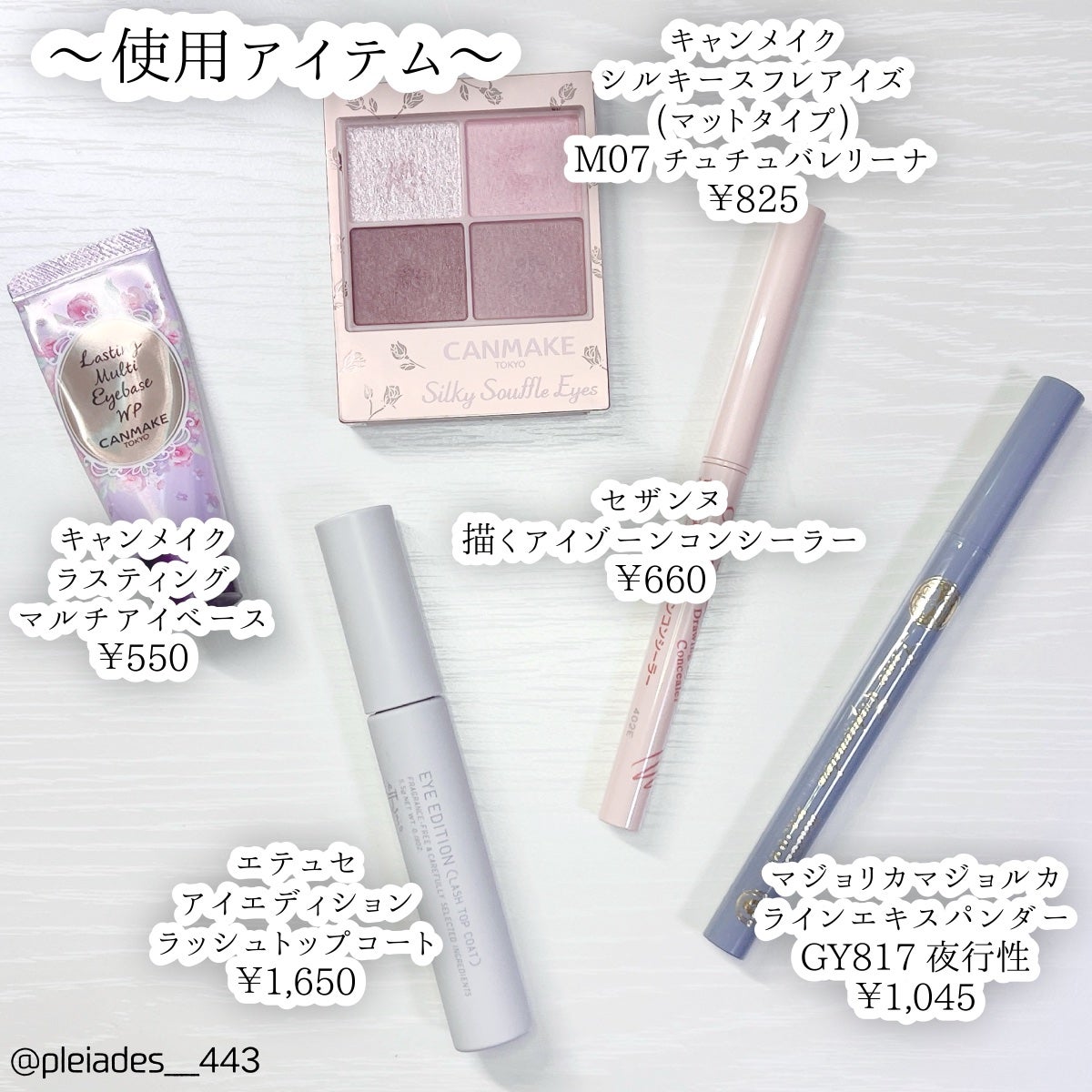 ラスティングマルチアイベース WP/キャンメイク/アイシャドウベースを使ったクチコミ(2枚目)