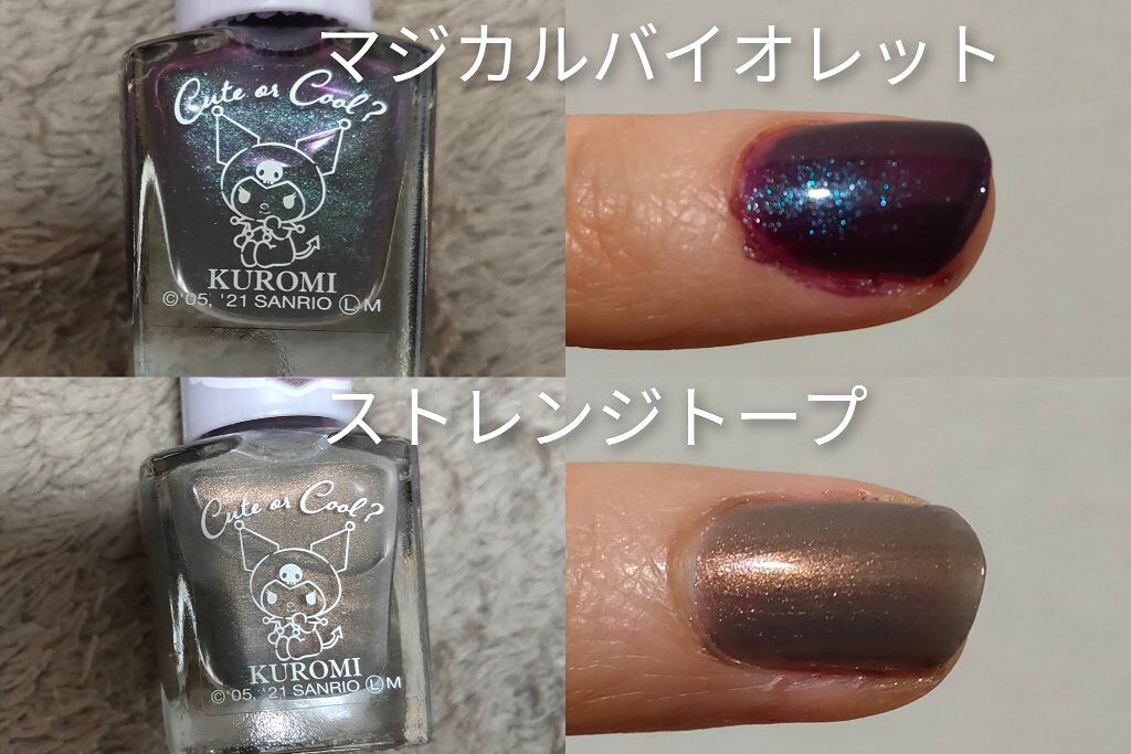 MMネイルポリッシュ/セリア/マニキュアを使ったクチコミ(7枚目)