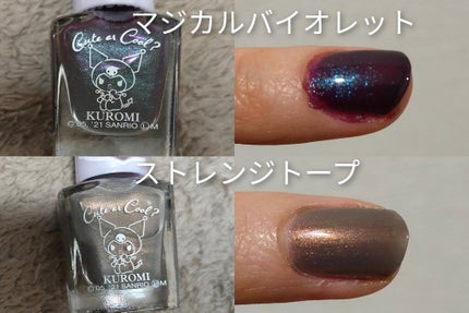 MMネイルポリッシュ/セリア/マニキュアを使ったクチコミ(7枚目)