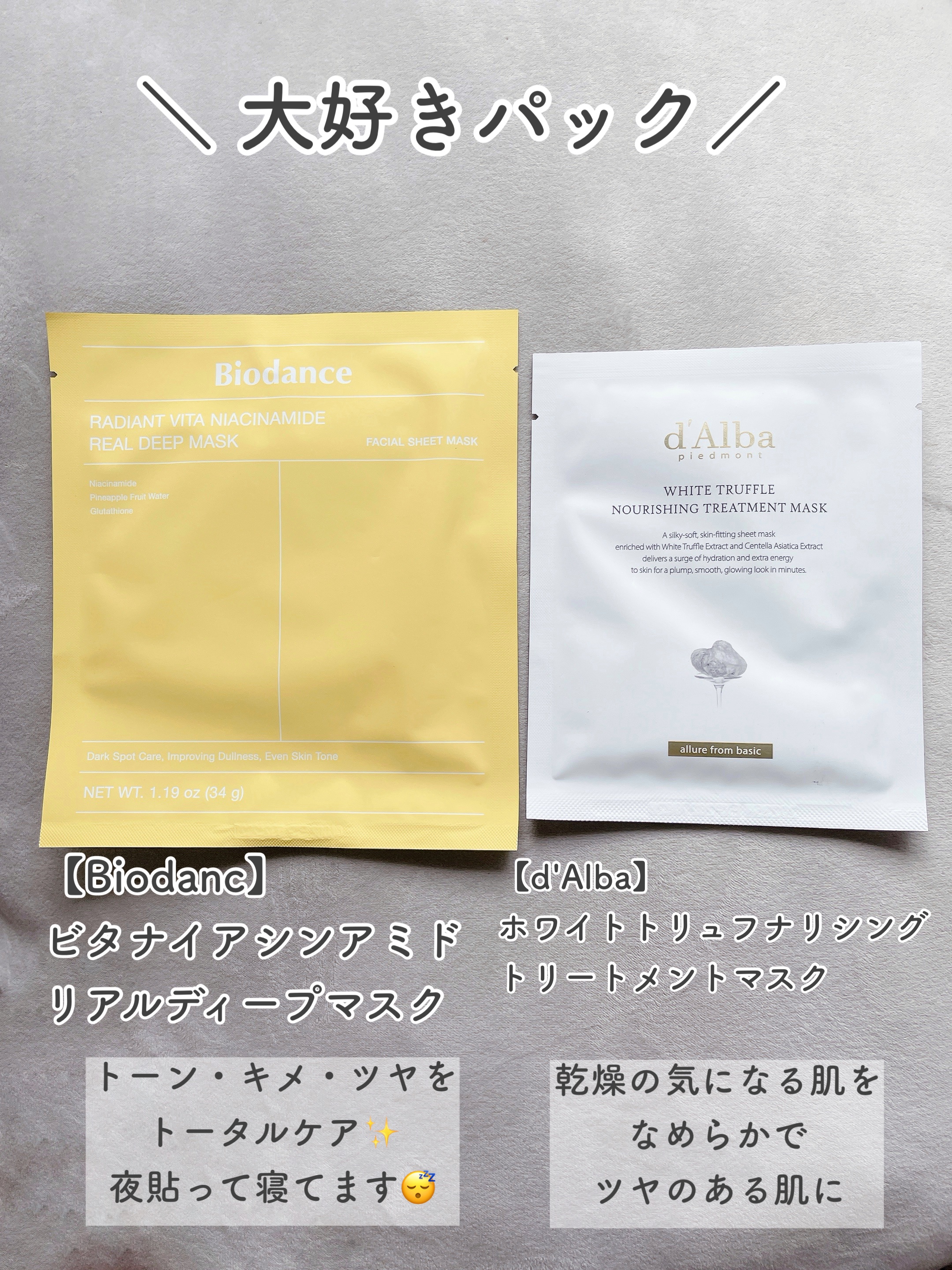 ビタナイアシンアミド リアルディープマスク/Biodance/シートマスク・パックを使ったクチコミ（2枚目）