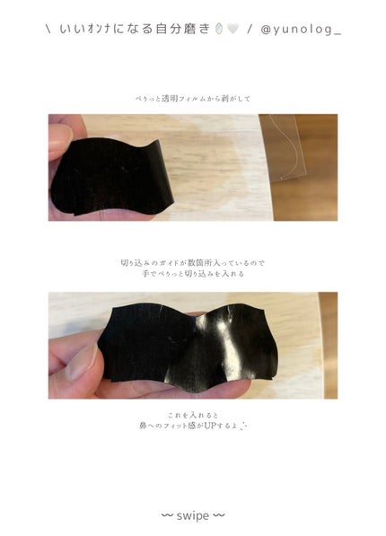 毛穴すっきりパック 鼻用 黒色タイプ/ビオレ/その他スキンケアを使ったクチコミ(4枚目)