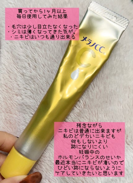 薬用しみ集中対策 プレミアム美容液/メラノCC/美容液を使ったクチコミ(4枚目)