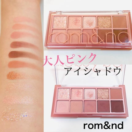 ベターザンパレット/rom&nd/アイシャドウパレットを使ったクチコミ(1枚目)