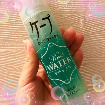 ケープ キープウォーター ナチュラル <無香料>/ケープ/ヘアスプレーを使ったクチコミ(1枚目)