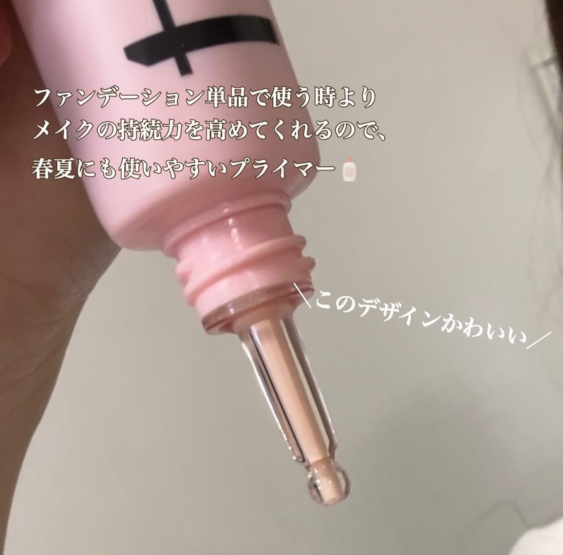 デリケートシルクベールアートプライマー/TFIT/化粧下地を使ったクチコミ（3枚目）