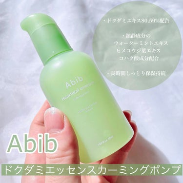 ドクダミ エッセンス カーミングポンプ/Abib /美容液を使ったクチコミ（2枚目）