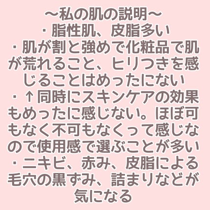 しっとり化粧水 NC/なめらか本舗/化粧水を使ったクチコミ(2枚目)