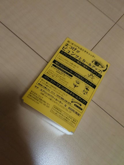 スプリングパワーカーラー/excel/ビューラーを使ったクチコミ(2枚目)