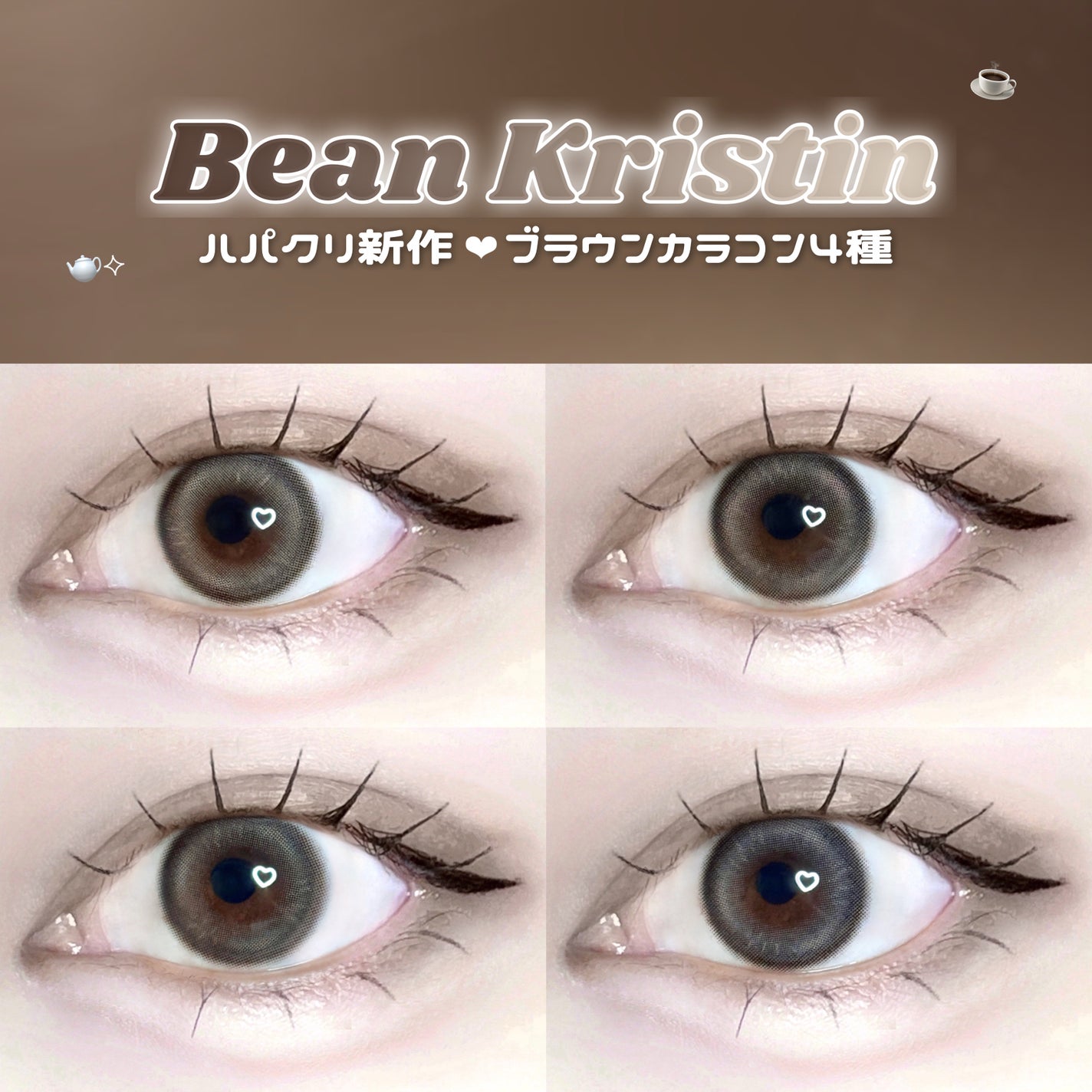 Bean Kristin 1month/Hapa kristin/1ヶ月(1MONTH)カラコンを使ったクチコミ(1枚目)
