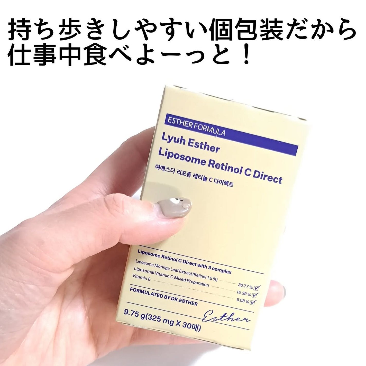 ヨエスターリポソームレチノールCダイレクトフィルム/ESTHER FORMULA/美容サプリメントを使ったクチコミ(4枚目)