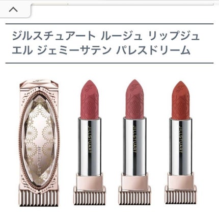 RINO on LIPS 「クリスマスコフレ2021リップだけでもすでにこんなに沢山欲しい..」(7枚目)