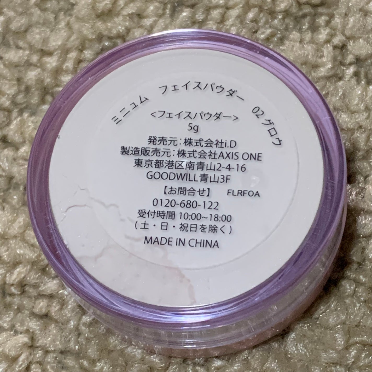 fantastic_make_va1w on LIPS 「▫️税込¥605。◆毛穴が隠せるし毛穴落ちが起こらなくなる。◆..」(2枚目)