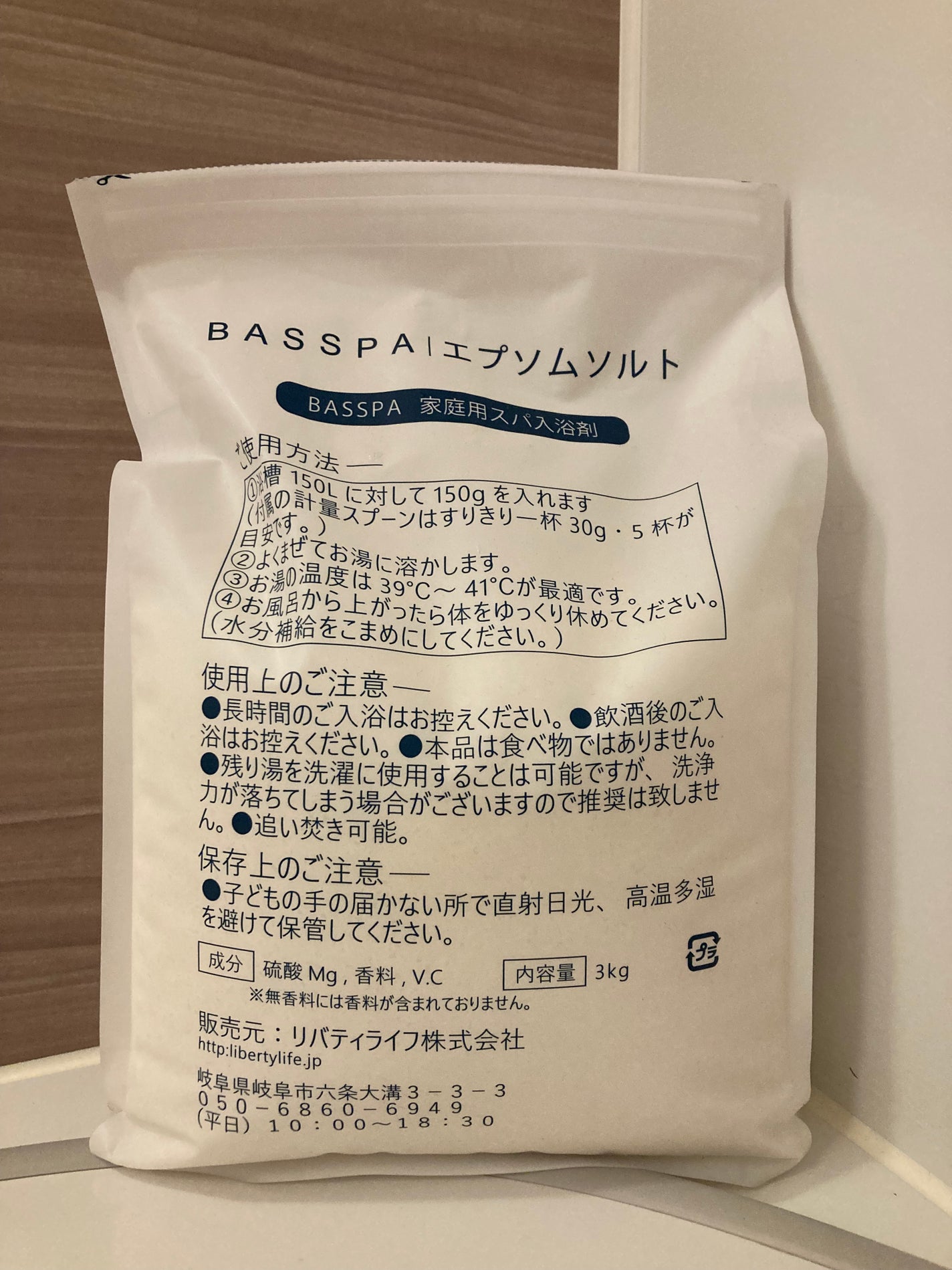 BASSPA エプソムソルト 無香料/BASSPA/無機塩系入浴剤を使ったクチコミ(4枚目)
