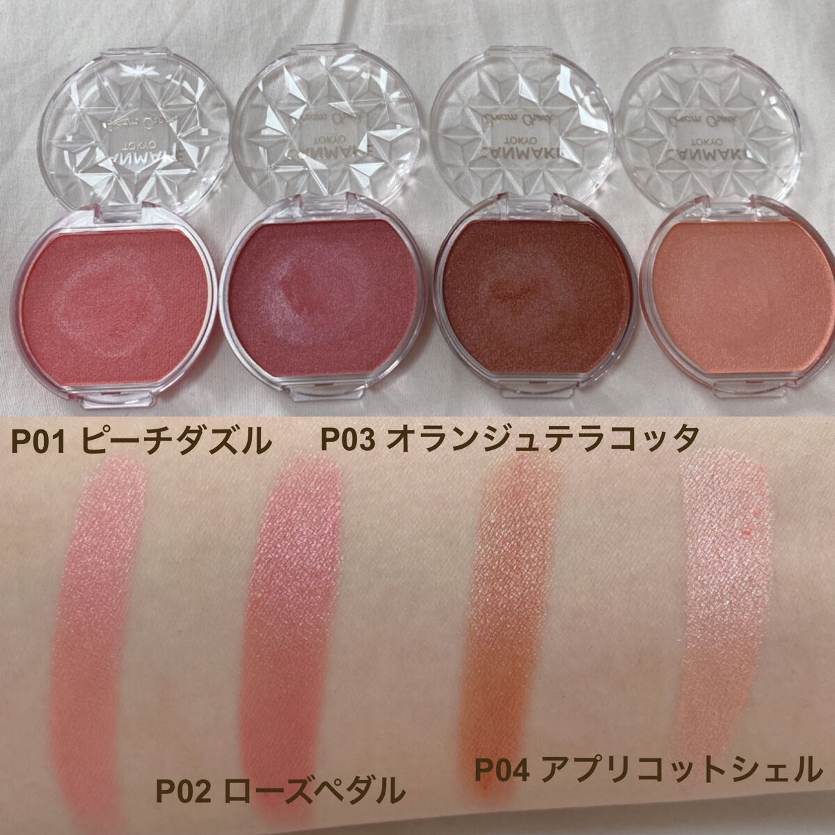 クリームチーク(パールタイプ)/キャンメイク/ジェル・クリームチークを使ったクチコミ（2枚目）