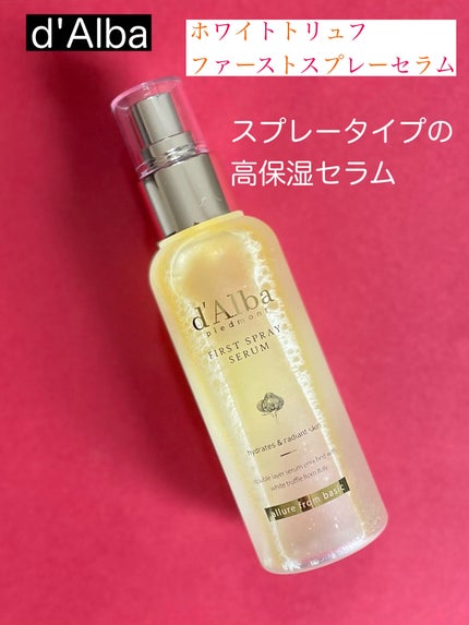ダルバ ホワイトトリュフファーストスプレーセラム/ダルバ/ミスト状化粧水を使ったクチコミ(1枚目)