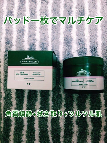 VT Cosmetics
VT　CICA　マイルドトナーパッド


・BHAグリーンフィリングパッド

不必要な角質と皮脂、毛穴の老廃物などを
柔らかく溶かしてくれるBHA含有で
ツルツルで透明な肌を演