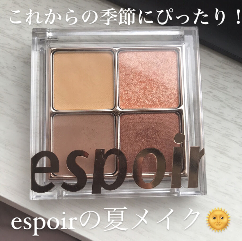 リアルアイハンディパレット/espoir/アイシャドウパレットを使ったクチコミ（1枚目）