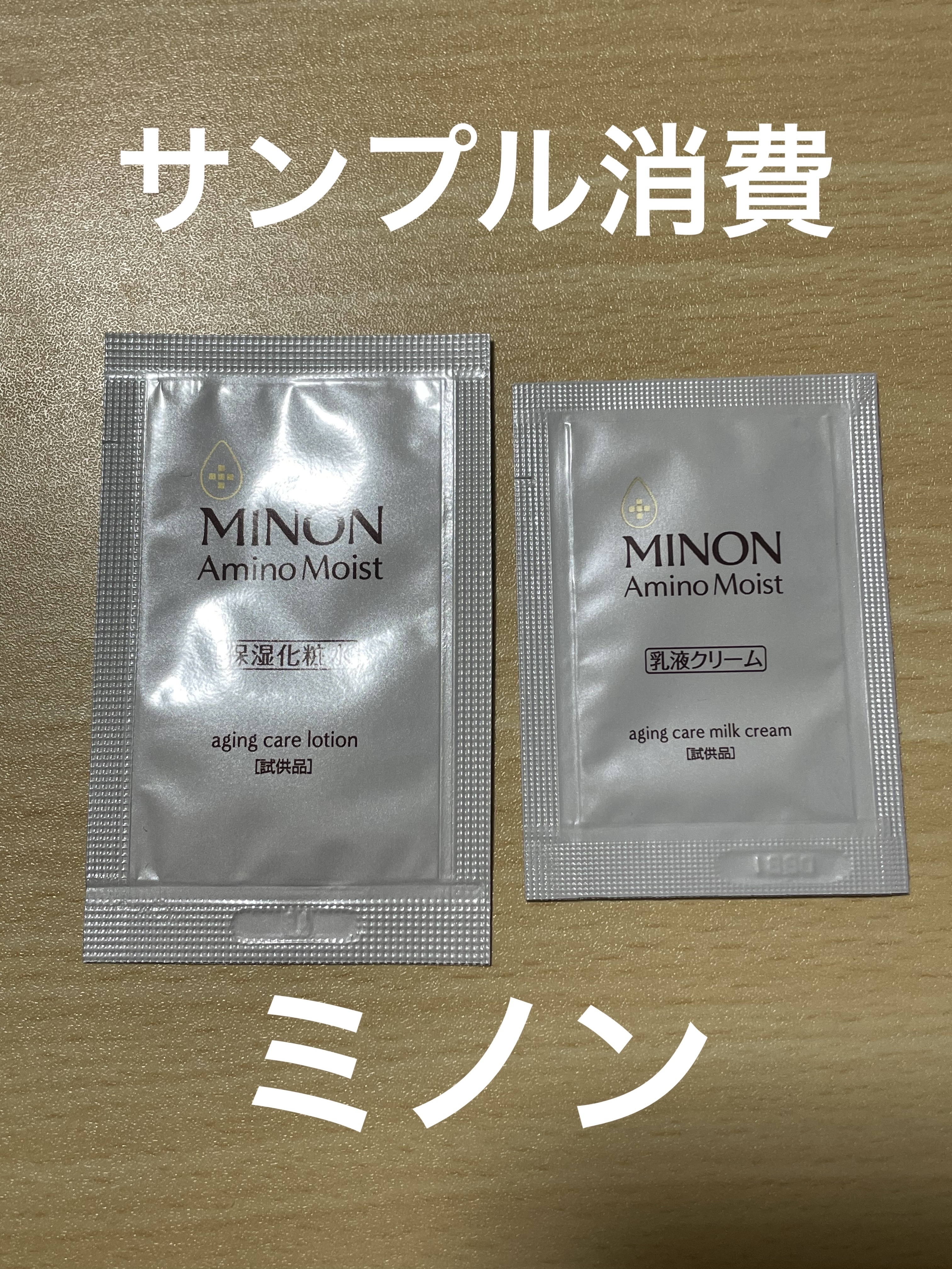 ミノン アミノモイスト エイジングケア ローション/ミノン/化粧水を使ったクチコミ（1枚目）