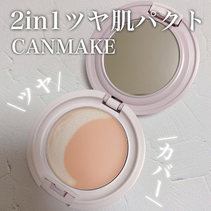 ルミナスルナパクト/キャンメイク/ファンデーションを使ったクチコミ(1枚目)