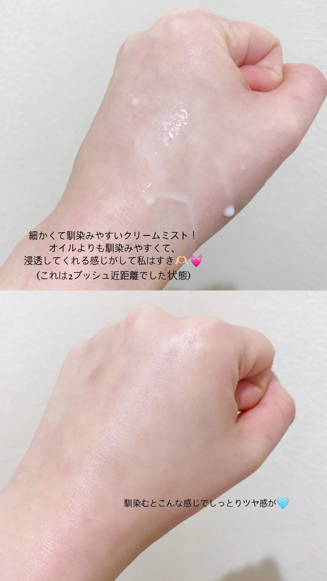 バイオームバリア クリームミスト/UIQ/ミスト状化粧水を使ったクチコミ(2枚目)