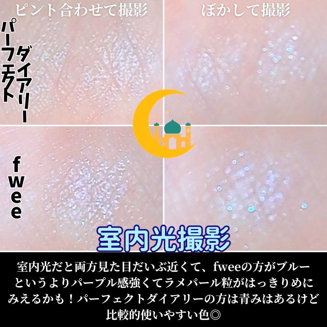 スターダストダイヤモンドハイライトパウダー/PERFECT DIARY/パウダーハイライトを使ったクチコミ(4枚目)