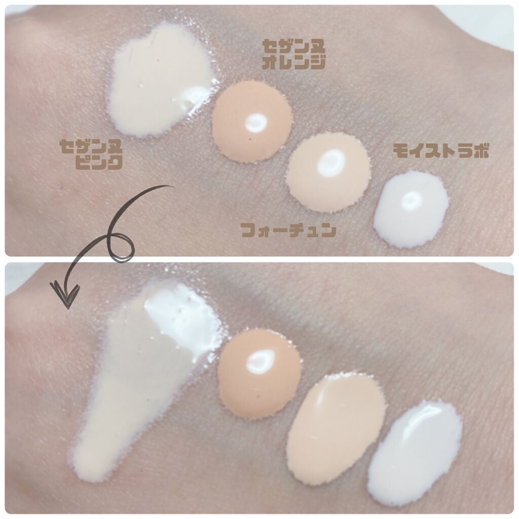 皮脂テカリ防止下地/CEZANNE/化粧下地を使ったクチコミ(2枚目)