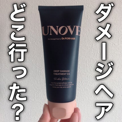ディープダメージトリートメントEX/UNOVE/洗い流すヘアトリートメントを使ったクチコミ(1枚目)