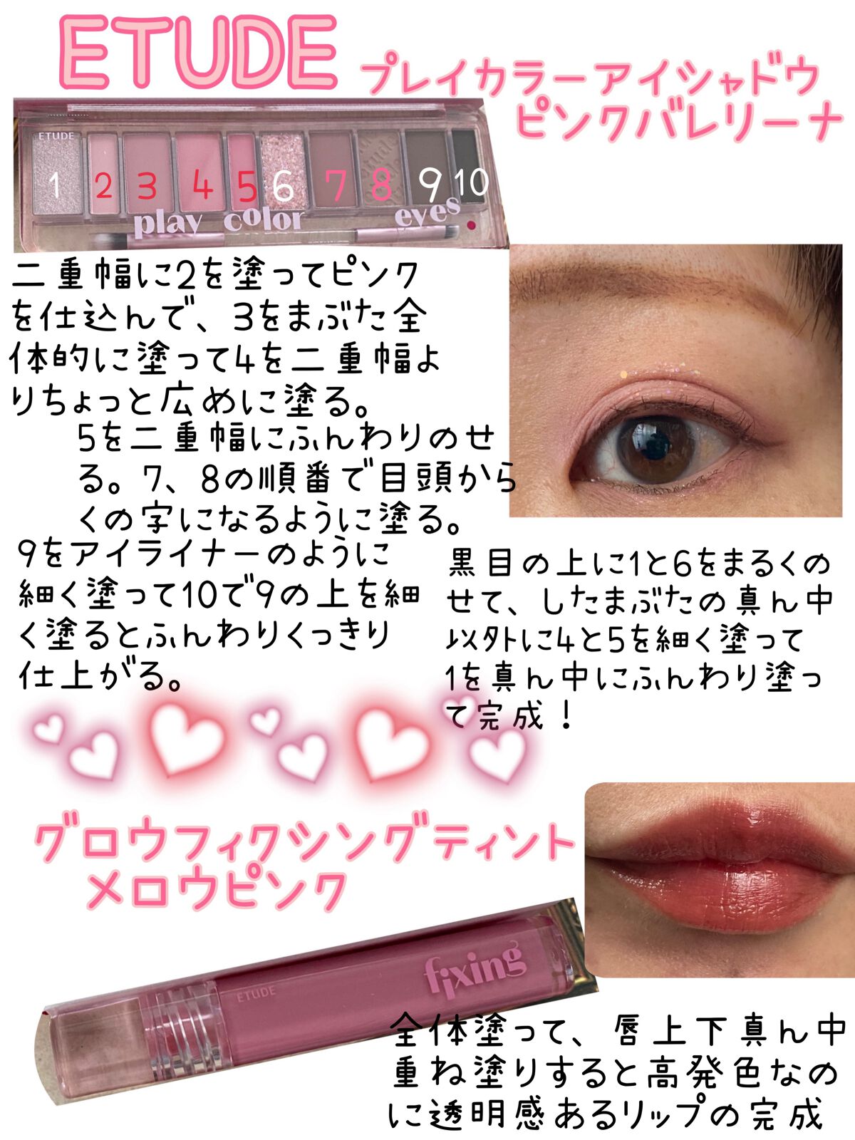 プレイカラー アイシャドウ/ETUDE/アイシャドウパレットを使ったクチコミ（2枚目）