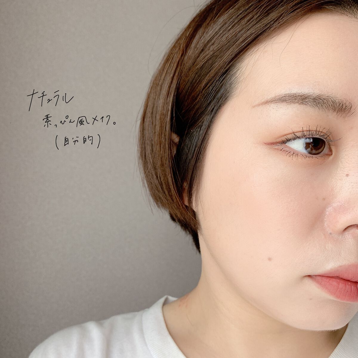 とぱ on LIPS 「ご覧いただきありがとうございます😊自分的ナチュラルメイクです◎..」(1枚目)