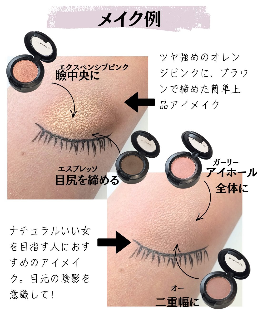 スモール アイシャドウ/M・A・C/単色アイシャドウを使ったクチコミ(10枚目)