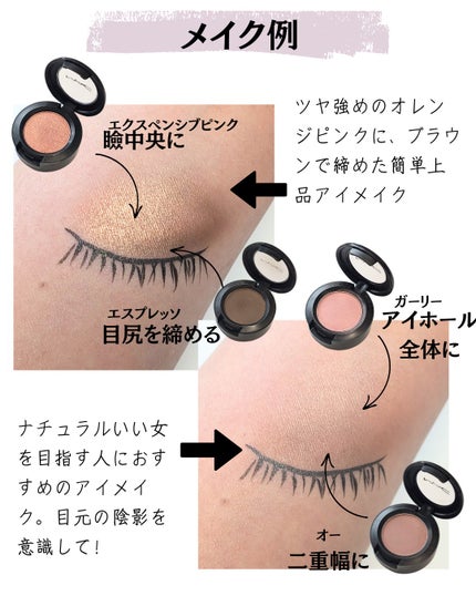 スモール アイシャドウ/M・A・C/単色アイシャドウを使ったクチコミ(10枚目)