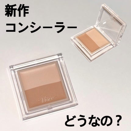 カラーデュオ トリック コンシーラー/Visée/パレットコンシーラーを使ったクチコミ(1枚目)