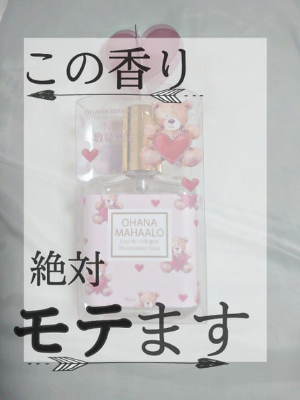 オハナ・マハロ オーデコロン <ハリーア ノヘア>/OHANA MAHAALO/香水(レディース)を使ったクチコミ(1枚目)