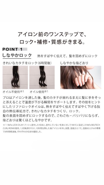 ロックオイル/ReFa/ヘアオイルを使ったクチコミ(4枚目)
