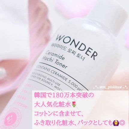 Wonder Ceramide Mochi Toner(トニーモリーワンダーCモチトナー)/TONYMOLY/化粧水を使ったクチコミ(2枚目)
