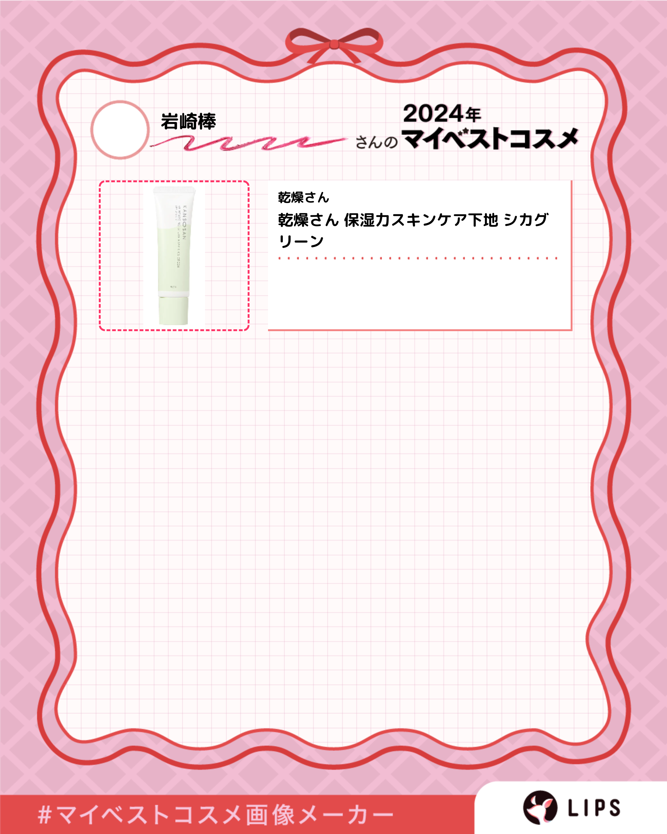 インザミラーアイパレット/Ririmew/アイシャドウパレットを使ったクチコミ（1枚目）