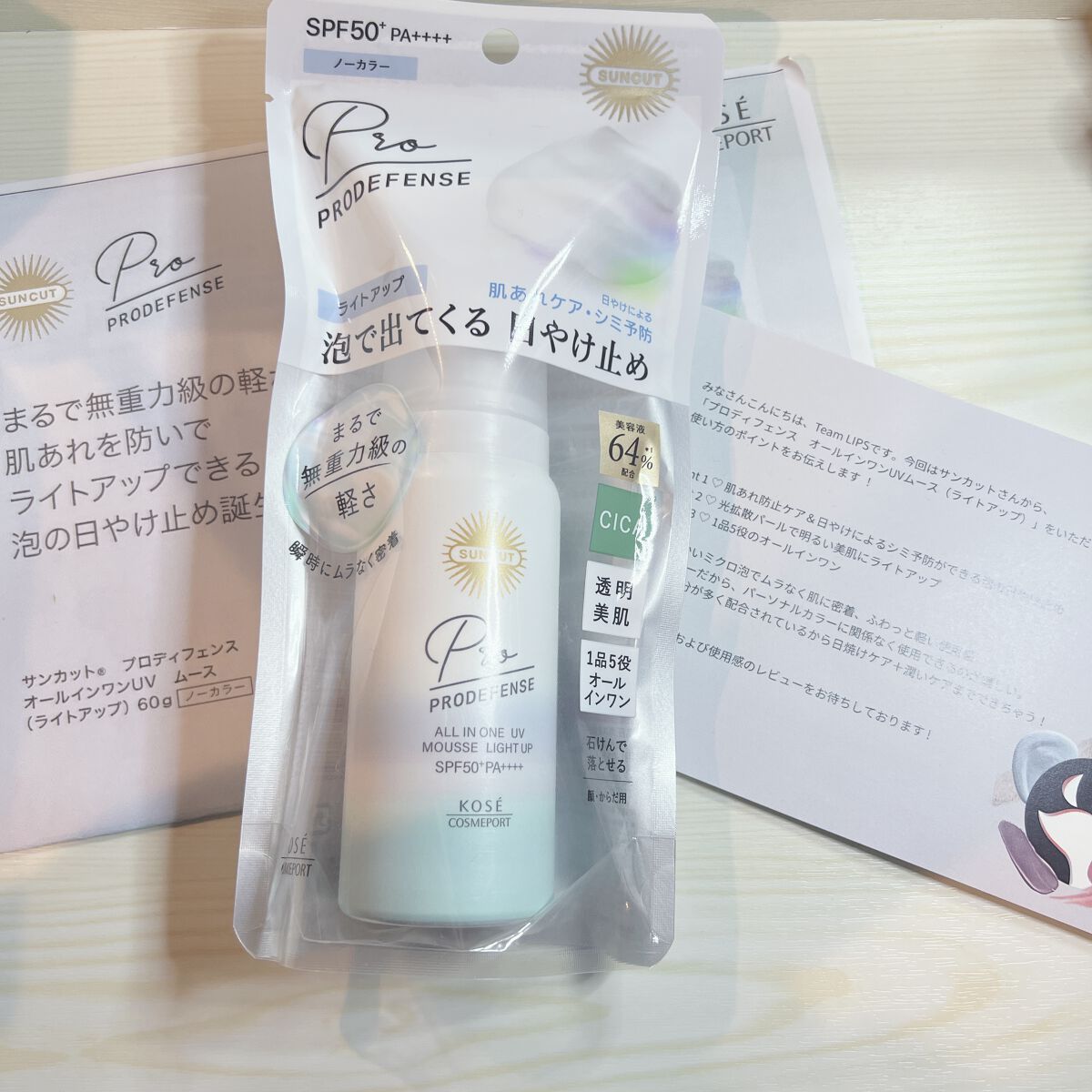 ãããã£ãã§ã³ã¹ ãªãŒã«ã€ã³ã¯ã³UV ã ãŒã¹ïŒã©ã€ãã¢ããïŒ/ãµã³ã«ãã®/æ¥çŒãæ¢ãã¯ãªãŒã ã䜿ã£ãã¯ãã³ãïŒ1æç®ïŒ