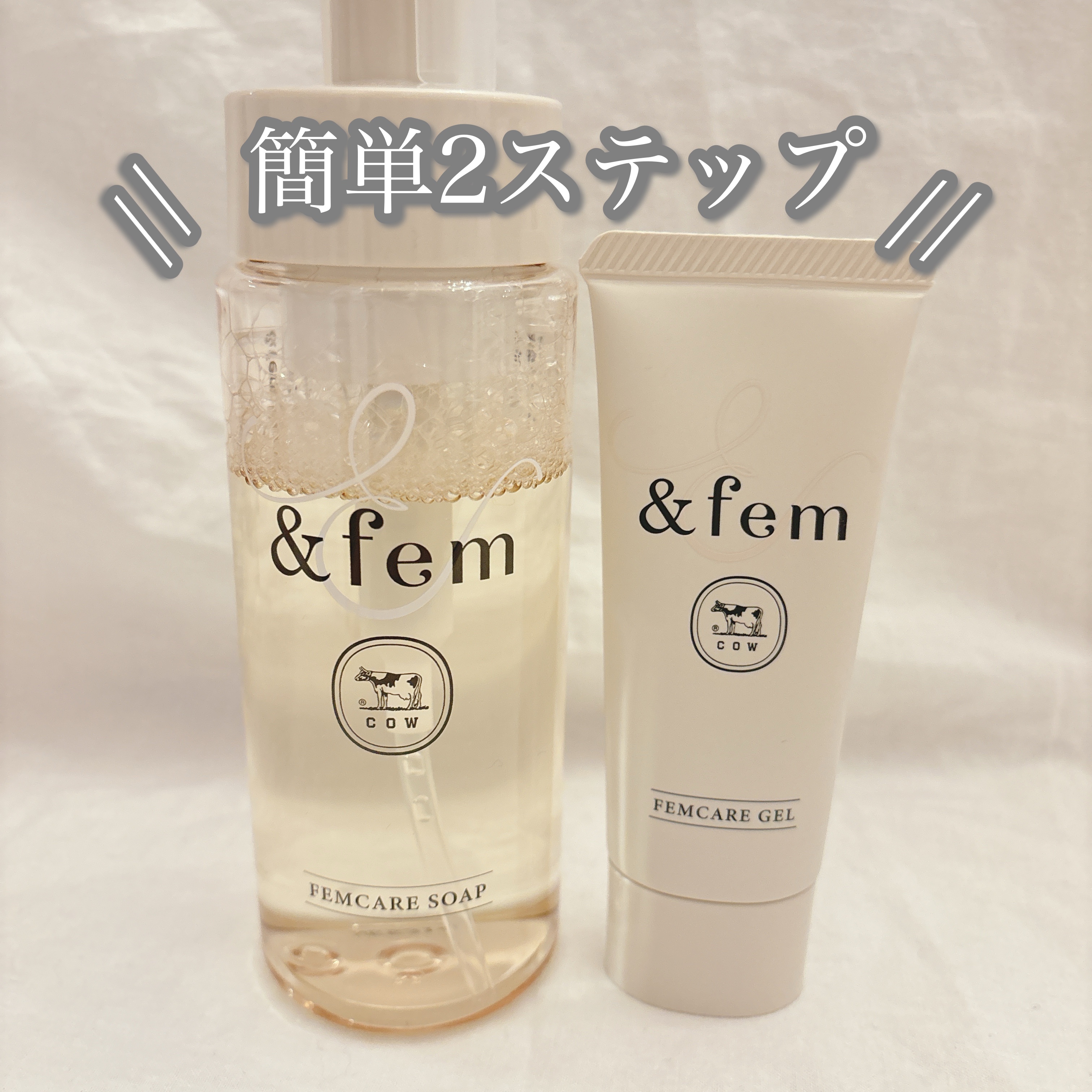 アンドフェム フェムケア泡ソープ/＆fem/デリケートゾーンケアを使ったクチコミ（2枚目）
