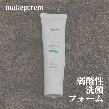 セーフミー リリーフモイスチャー クレンジングフォーム/make prem/洗顔フォームを使ったクチコミ（1枚目）