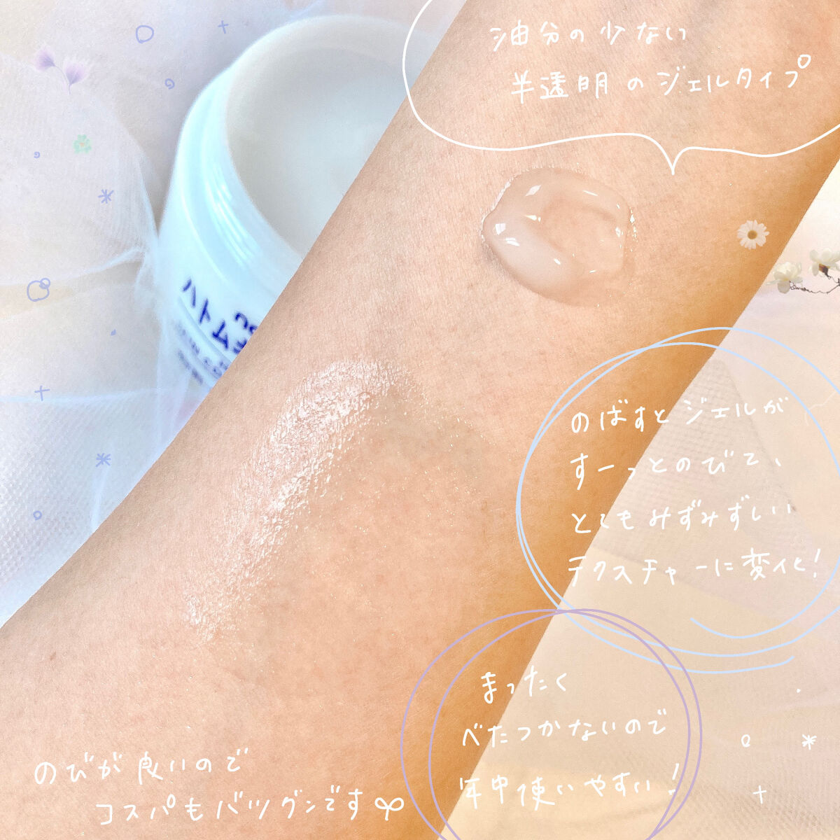 ハトムギ化粧水(ナチュリエ スキンコンディショナー R )/ナチュリエ/化粧水を使ったクチコミ（3枚目）