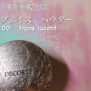 フェイスパウダー/DECORTÉ/ルースパウダーを使ったクチコミ（2枚目）