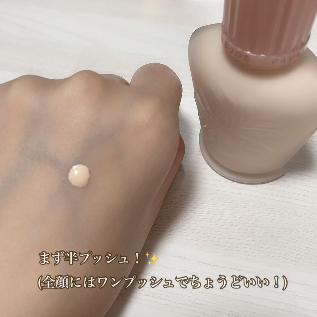 モイスチュアライジング ファンデーション プライマー/PAUL & JOE BEAUTE/化粧下地を使ったクチコミ（2枚目）