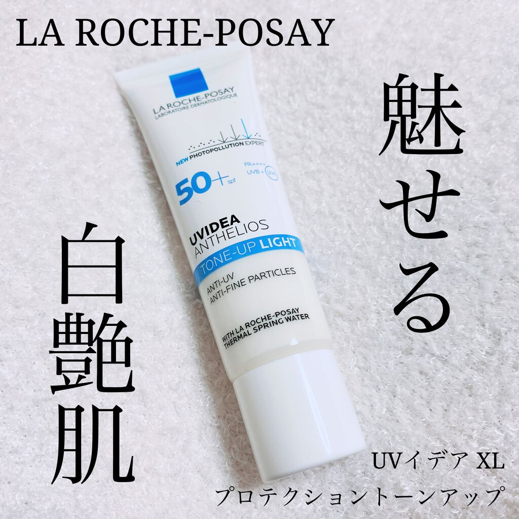 UVイデア XL プロテクショントーンアップ/ラ ロッシュ ポゼ/日焼け止めクリームを使ったクチコミ（1枚目）