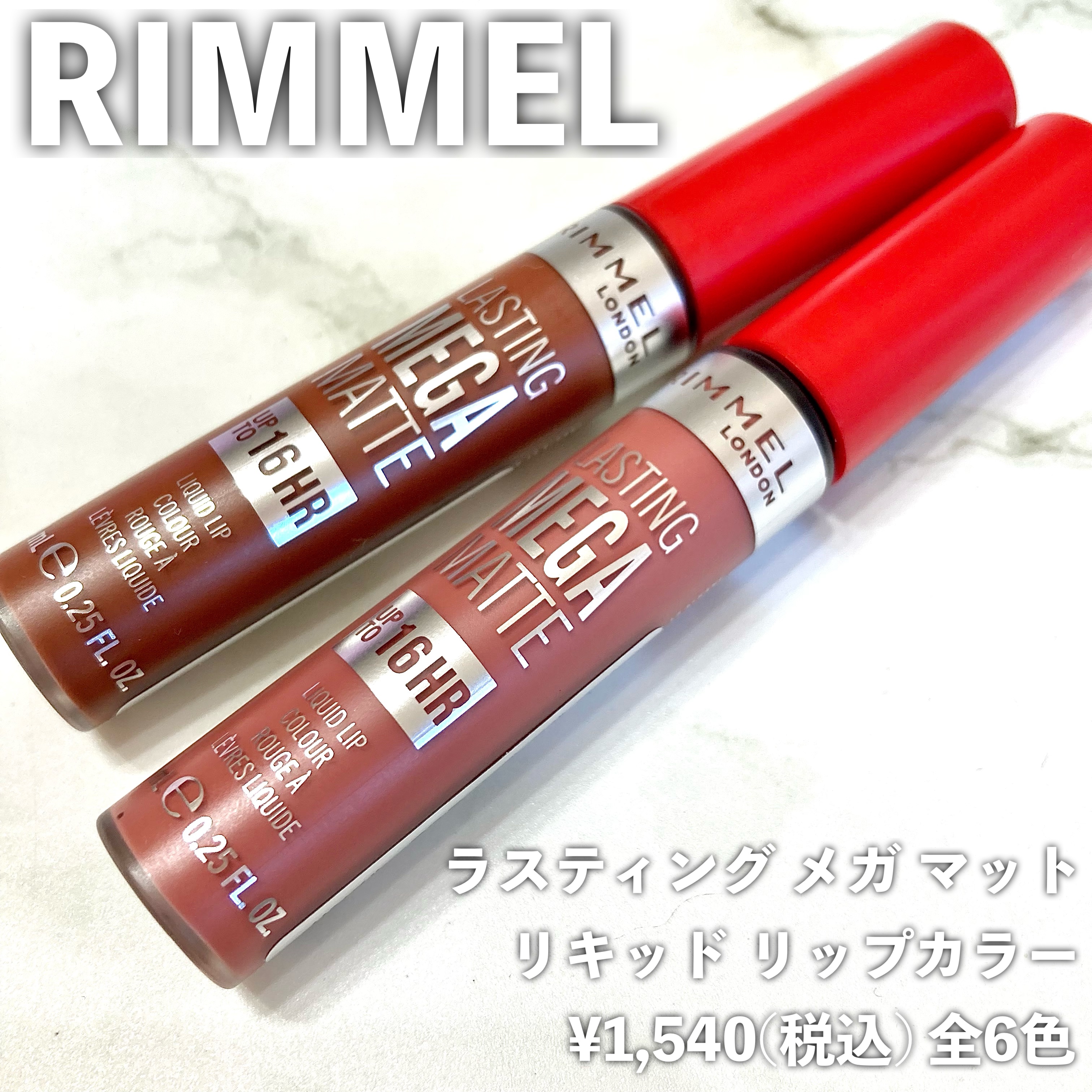 ラスティング メガ マット リキッド リップカラー/リンメル ロンドン/口紅を使ったクチコミ（2枚目）