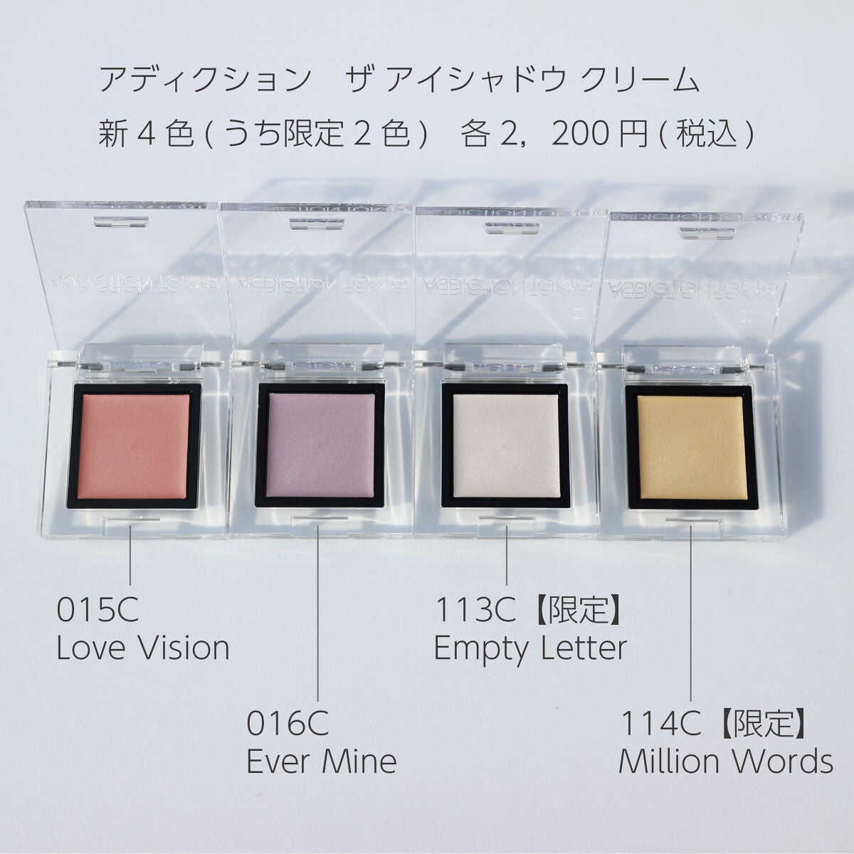 アディクション ザ アイシャドウ クリーム/ADDICTION/ジェル・クリームアイシャドウを使ったクチコミ(2枚目)