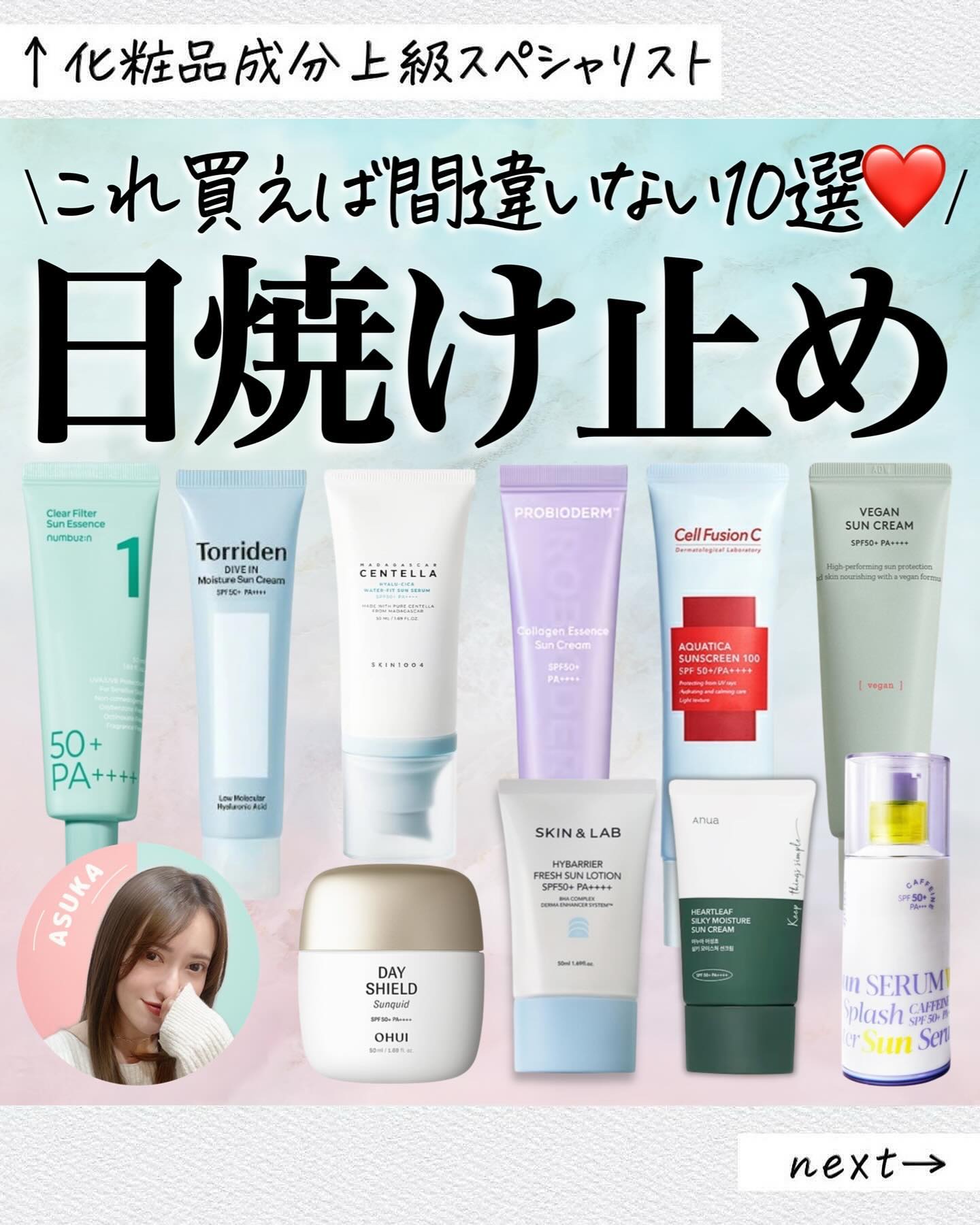 ハイバリアフレッシュサンローション/SKIN&LAB/日焼け止めミルクを使ったクチコミ（1枚目）