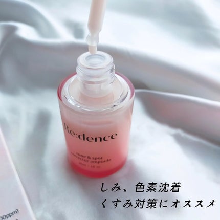 リデンス チェリートーン&スポットコレクターアンプル/redence/美容液を使ったクチコミ(2枚目)