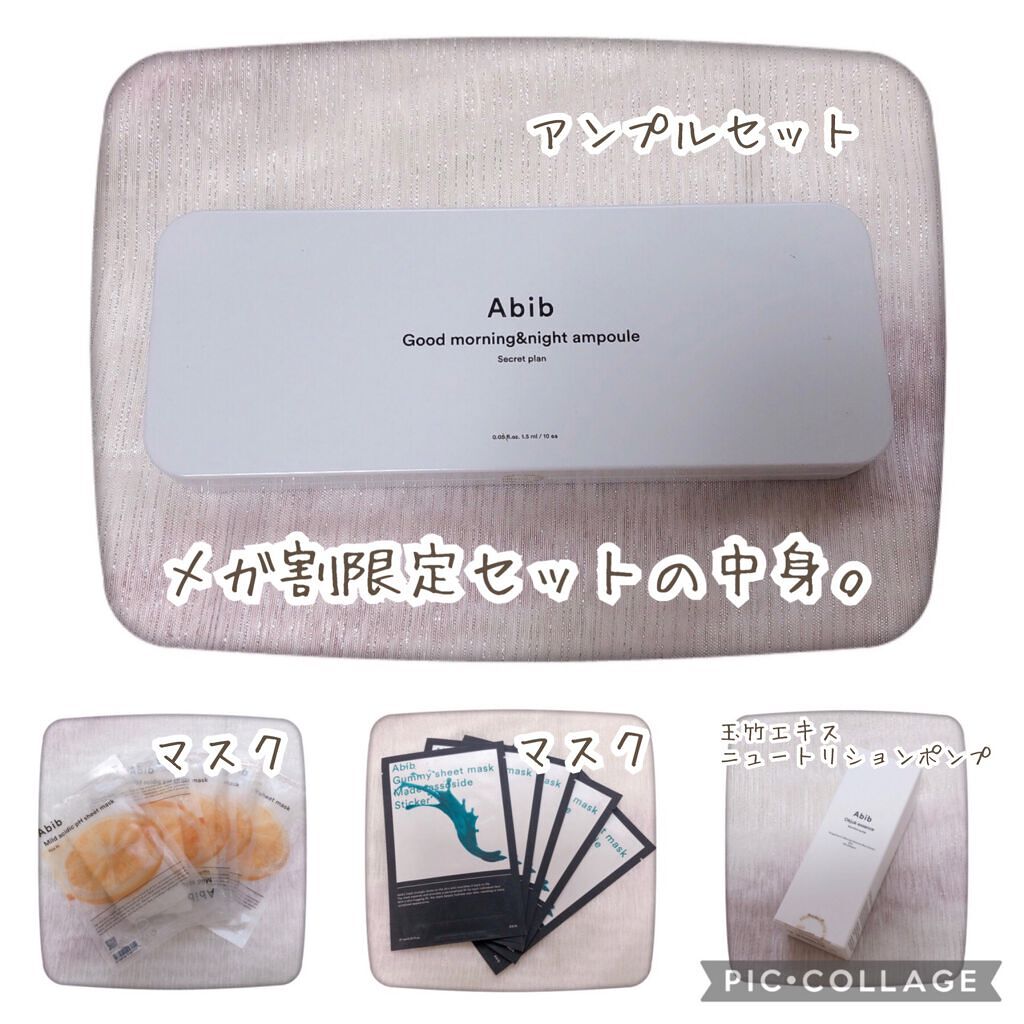 ガムシートマスクパック マデカソサイドステッカー/Abib /シートマスク・パックを使ったクチコミ（2枚目）